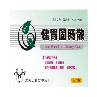 健胃固肠散(天益堂)