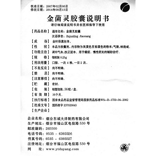 金菌灵胶囊(长兴)