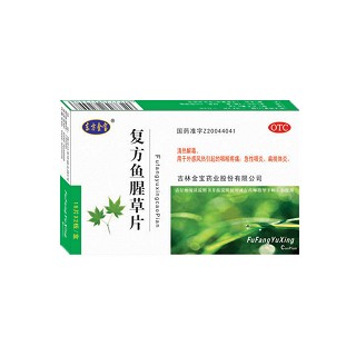 复方鱼腥草片(金宝)