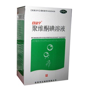 聚维酮碘溶液(日洁宁)