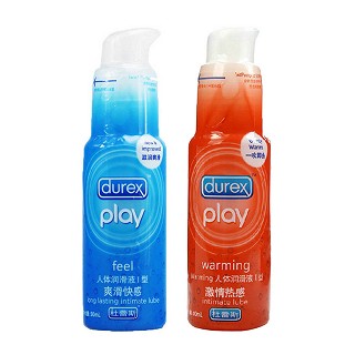 杜蕾斯凉感润滑液+热感润滑液(伦敦杜蕾)