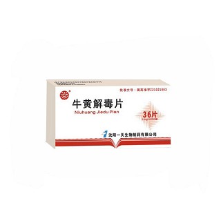 牛黄解毒片(一天生物)