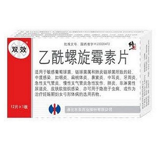乙酰螺旋霉素片(东圣)