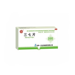 三七片(一天生物)