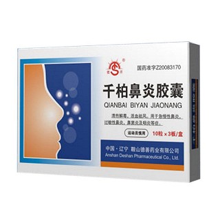 千柏鼻炎胶囊(德善)