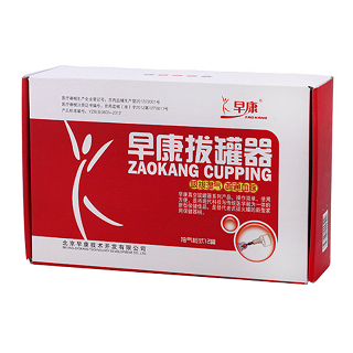 早康拔罐器12罐(早康技术)