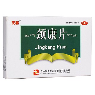 颈康片(天泰)