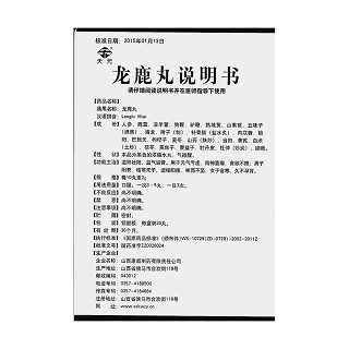 龙鹿丸功效作用厂家