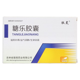 糖乐胶囊价格
