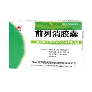 前列消胶囊(天泰)