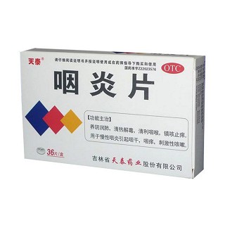 咽炎片(天泰)