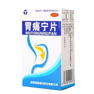 胃痛宁片