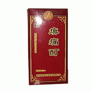 痹痛酊(强身)