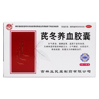 芪冬养血胶囊价格