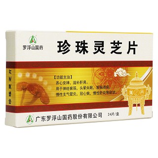珍珠灵芝片(罗浮山)