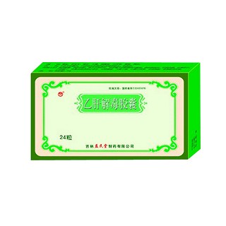 乙肝解毒胶囊(益民堂)