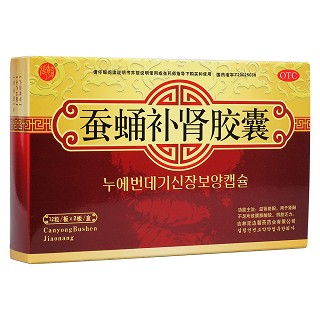 蚕蛹补肾胶囊(延朝)