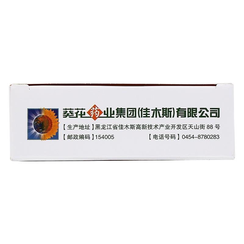 更年安片(0.3g*12片*4板)