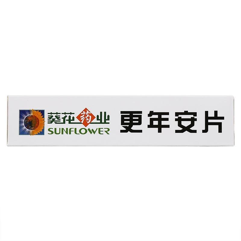更年安片价格