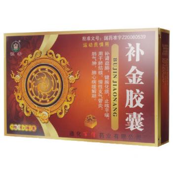 补金胶囊(百信)