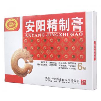 安阳精制膏(少林寺)