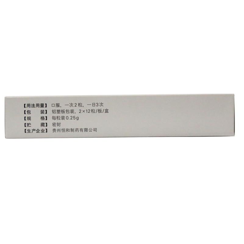 枇杷止咳胶囊(0.25g*24粒)