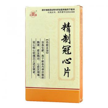 精制冠心片(东日)