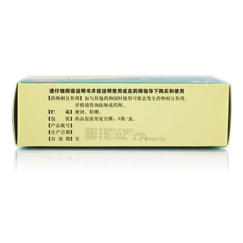荨麻疹丸(龙仕康)