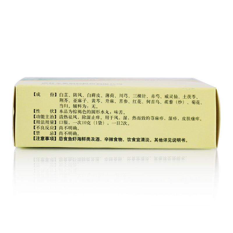 荨麻疹丸价格