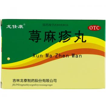 荨麻疹丸(龙仕康)