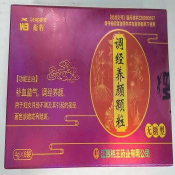 调经养颜颗粒(卫豹)