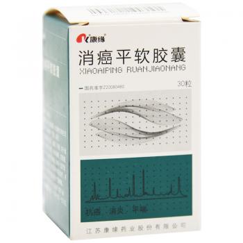 消癌平软胶囊(康缘)