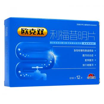 利福昔明片(欧克双)
