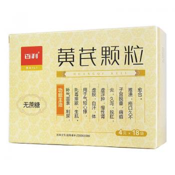 黄芪颗粒(百利)