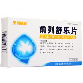 前列舒乐片(天洌舒康)