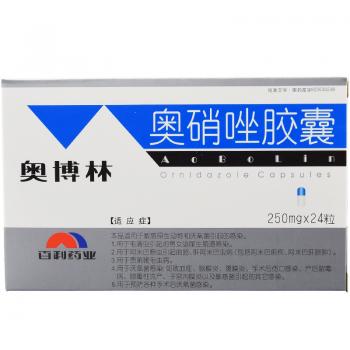 奥硝唑胶囊(奥博林)