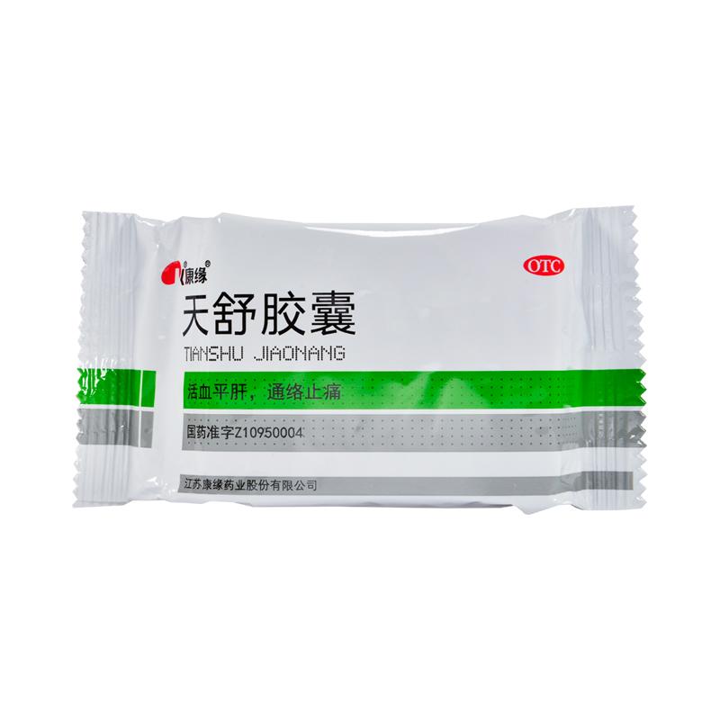 天舒胶囊价格