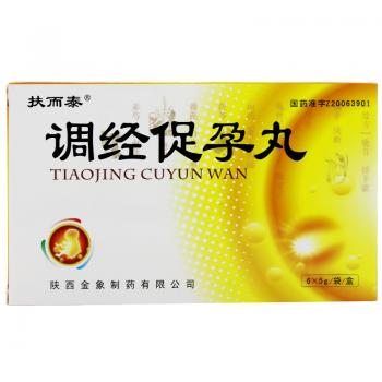 调经促孕丸(扶而泰)