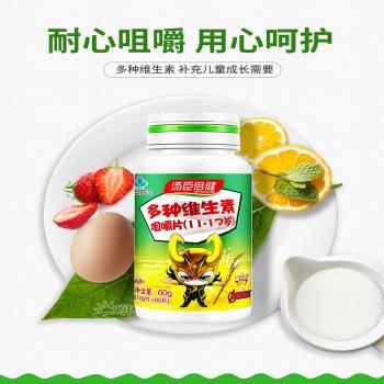 多种维生素咀嚼片（11-17岁）(汤臣倍健)