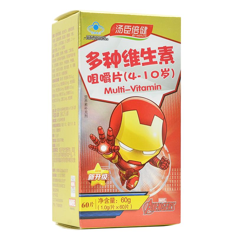 多种维生素咀嚼片（4-10岁）