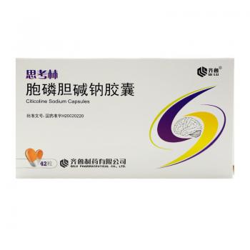 胞磷胆碱钠胶囊(思考林)