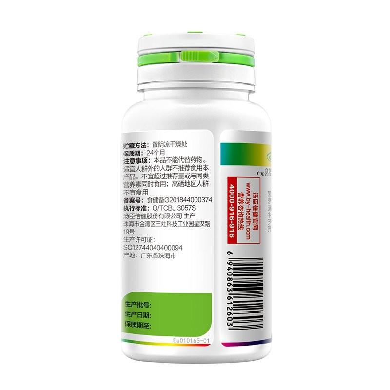 银色多维多种维生素矿物质片(老年人型)(汤臣倍健)