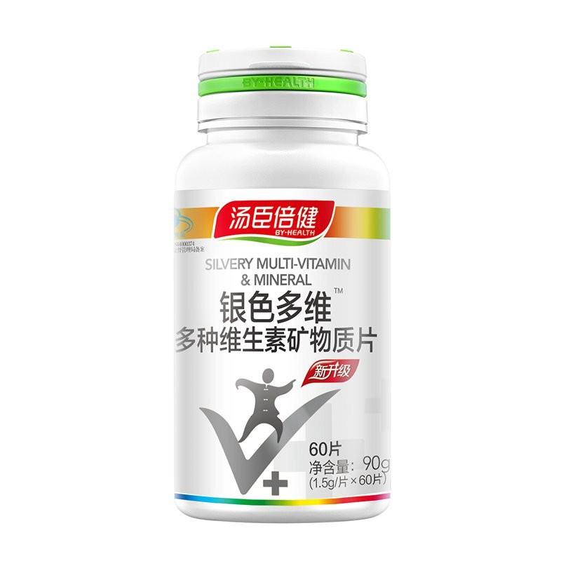 银色多维多种维生素矿物质片(老年人型)价格