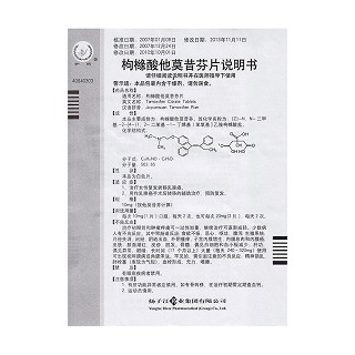 枸橼酸他莫昔芬片(10mg*60片/瓶)