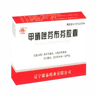 甲硝唑芬布芬胶囊(康泰)