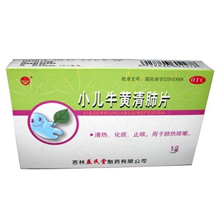 小儿牛黄清肺片(益民堂)