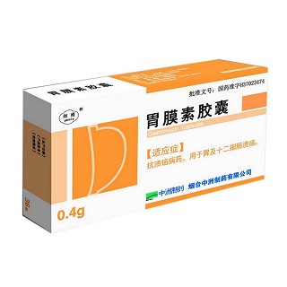 胃膜素胶囊(烟台)