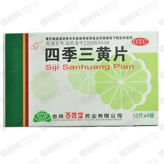 四季三黄片(百姓堂)