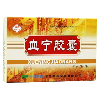 血宁胶囊(烟霞)