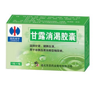 甘露消渴胶囊(东圣)
